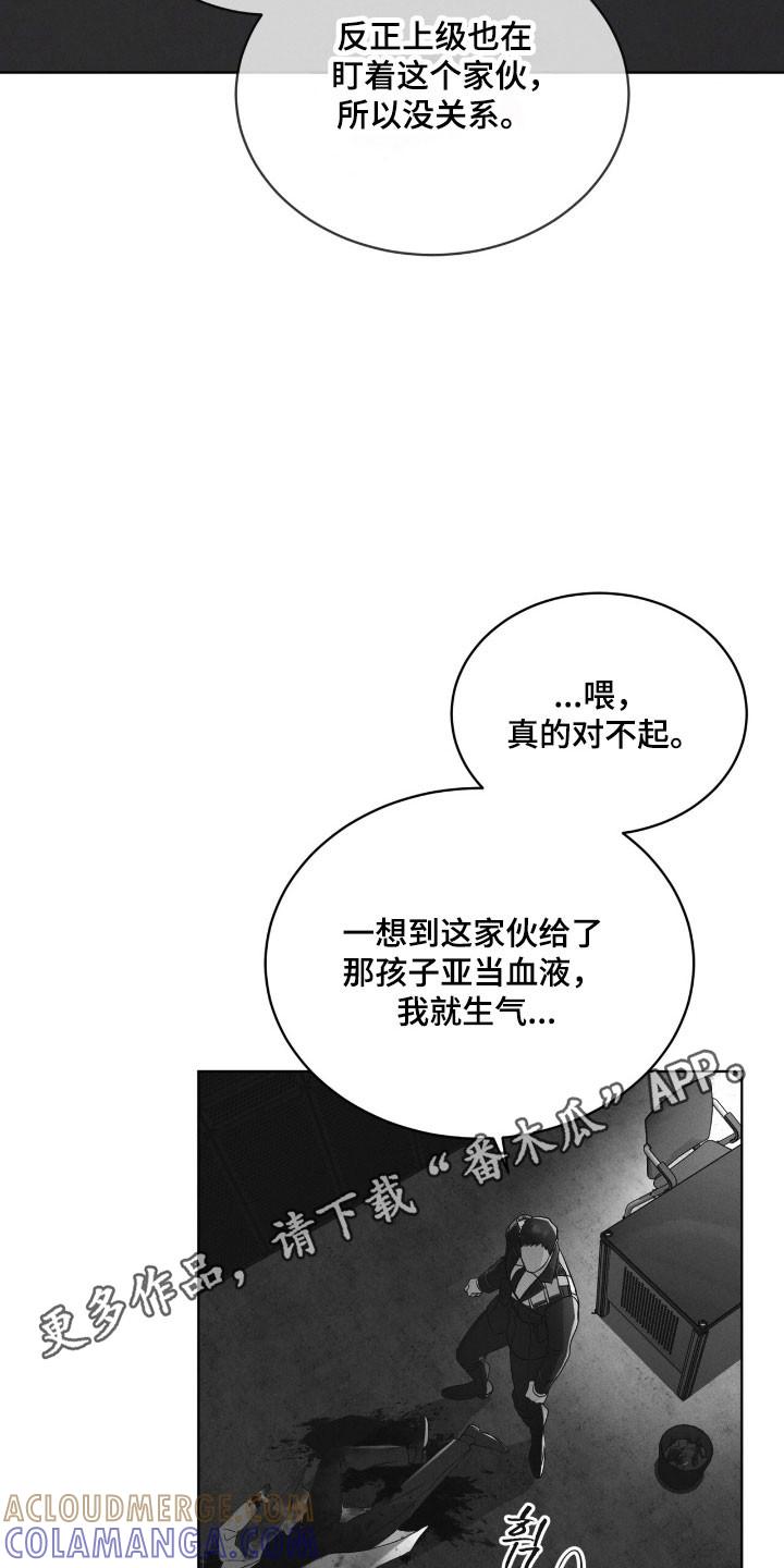 《彩虹城》第146章：【第三季】回避问题 第31页