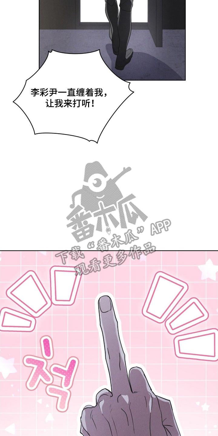 《彩虹城》第146章：【第三季】回避问题 第34页