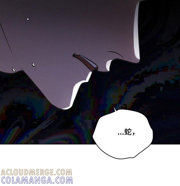 《彩虹城》第146章：【第三季】回避问题 第17页