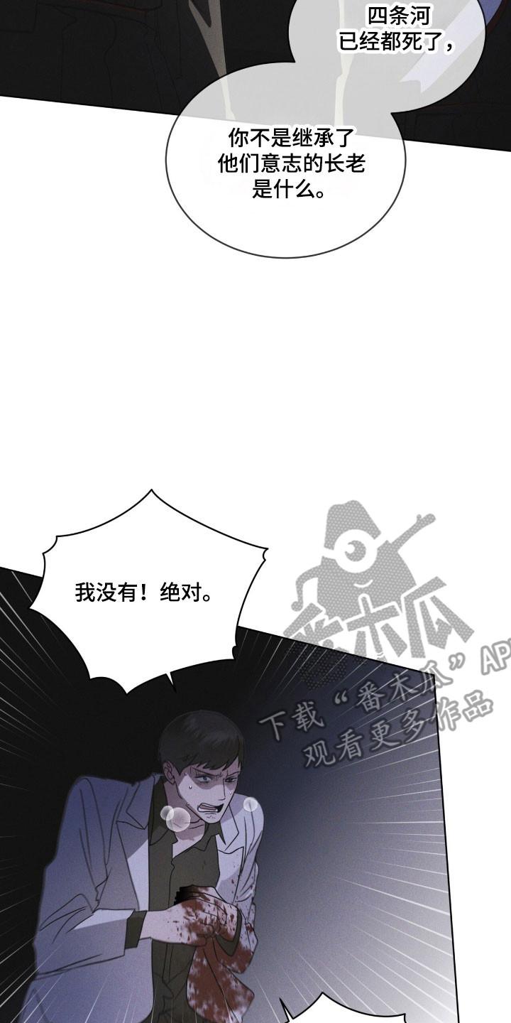 《彩虹城》第146章：【第三季】回避问题 第2页