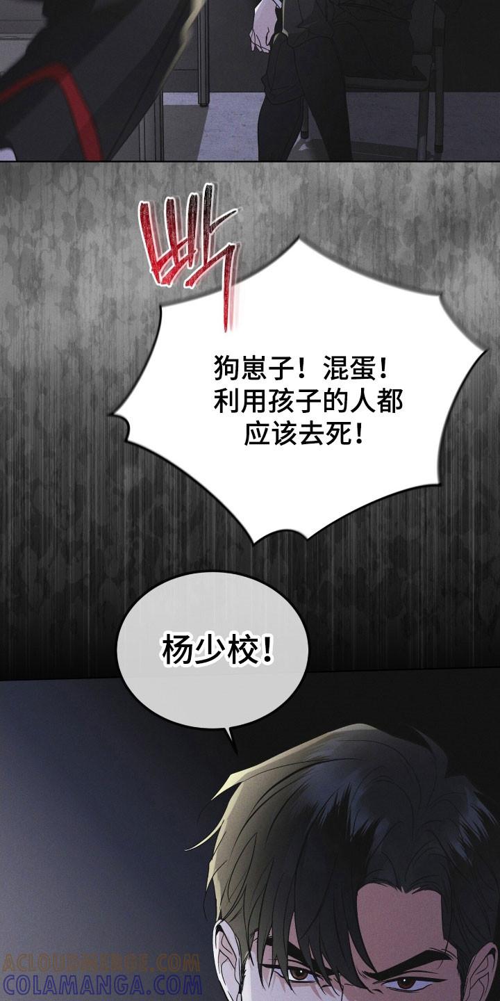 《彩虹城》第146章：【第三季】回避问题 第21页