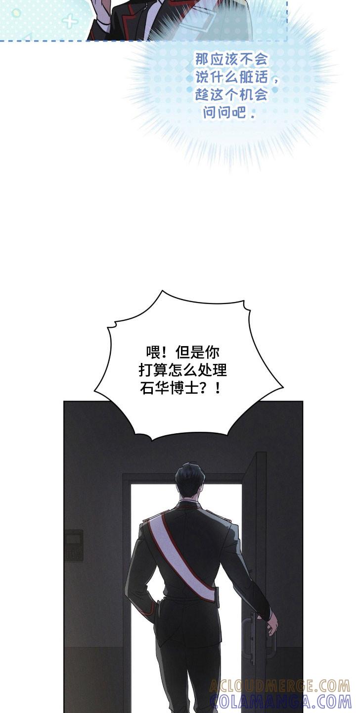 《彩虹城》第146章：【第三季】回避问题 第33页