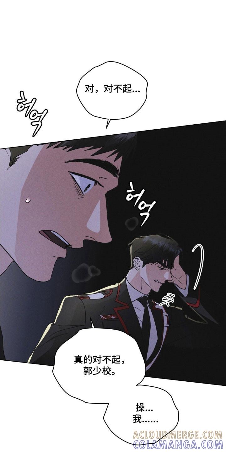 《彩虹城》第146章：【第三季】回避问题 第29页