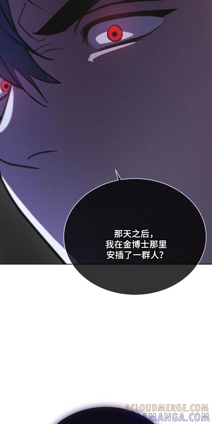 《彩虹城》第146章：【第三季】回避问题 第13页