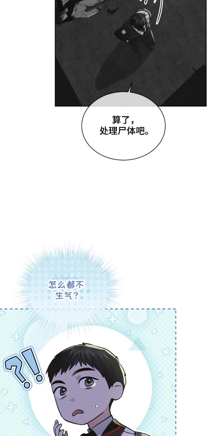 《彩虹城》第146章：【第三季】回避问题 第32页