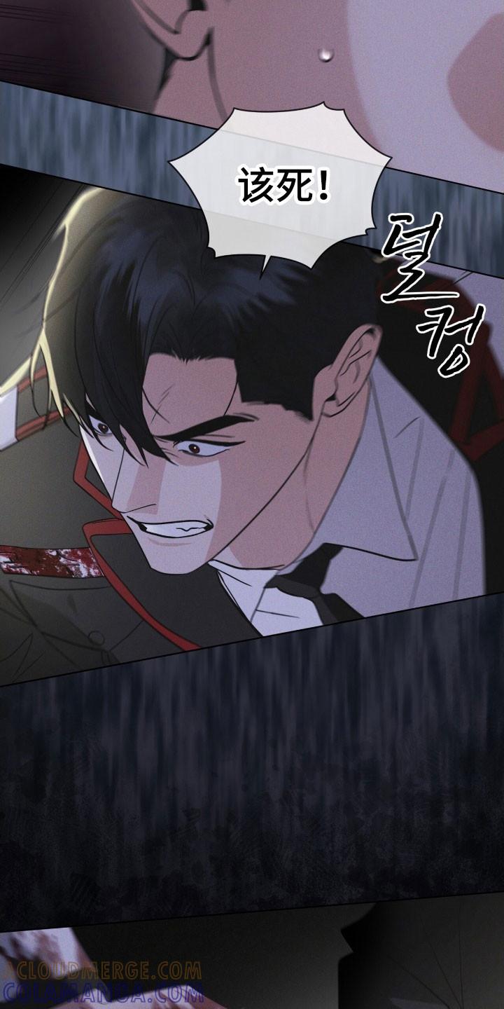 《彩虹城》第146章：【第三季】回避问题 第25页