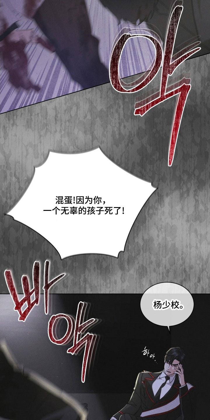 《彩虹城》第146章：【第三季】回避问题 第20页