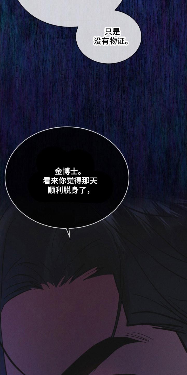 《彩虹城》第146章：【第三季】回避问题 第12页