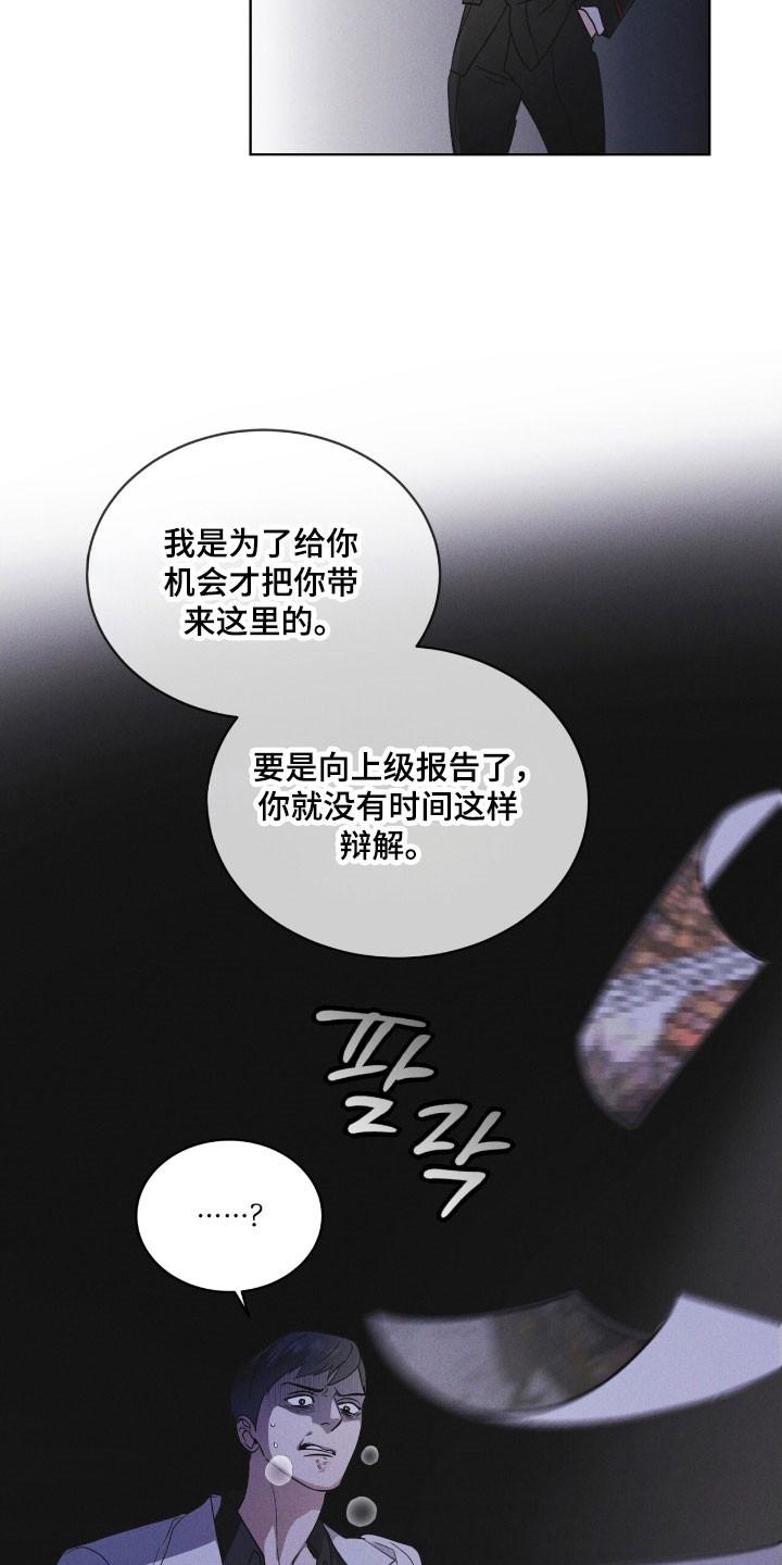 《彩虹城》第146章：【第三季】回避问题 第4页
