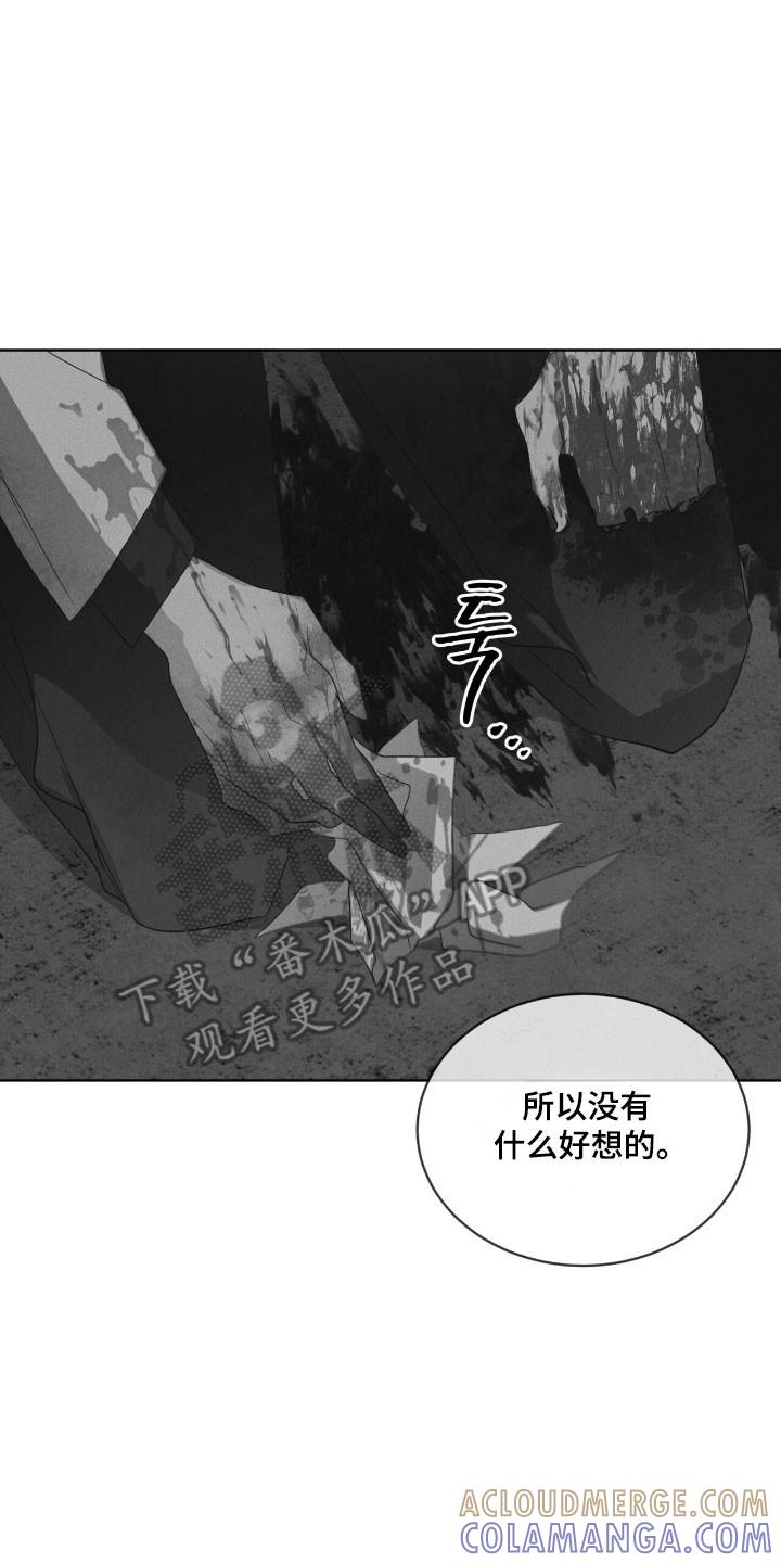 《彩虹城》第146章：【第三季】回避问题 第15页