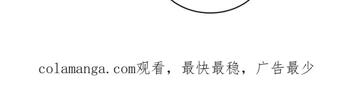 《彩虹城》第146章：【第三季】回避问题 第36页