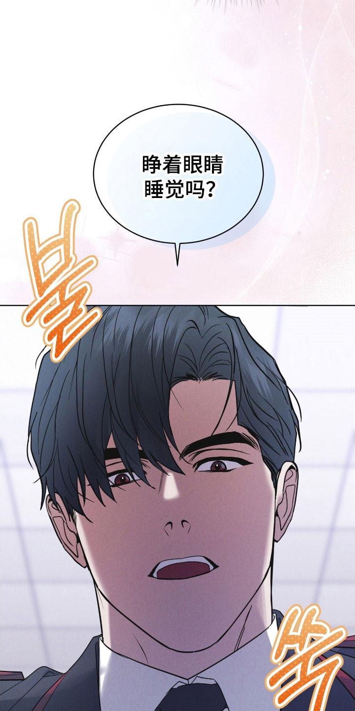 《彩虹城》第147章：【第三季】破坏病毒 第16页
