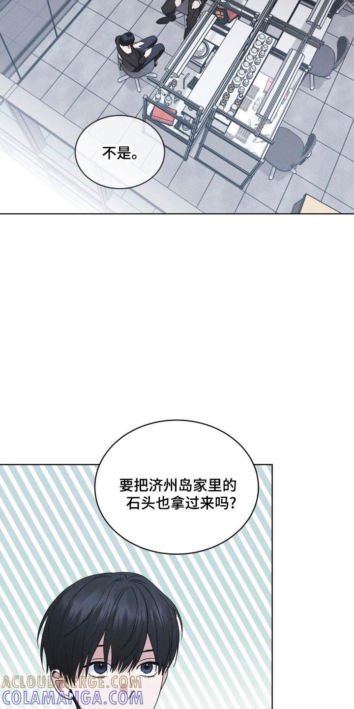 《彩虹城》第147章：【第三季】破坏病毒 第33页