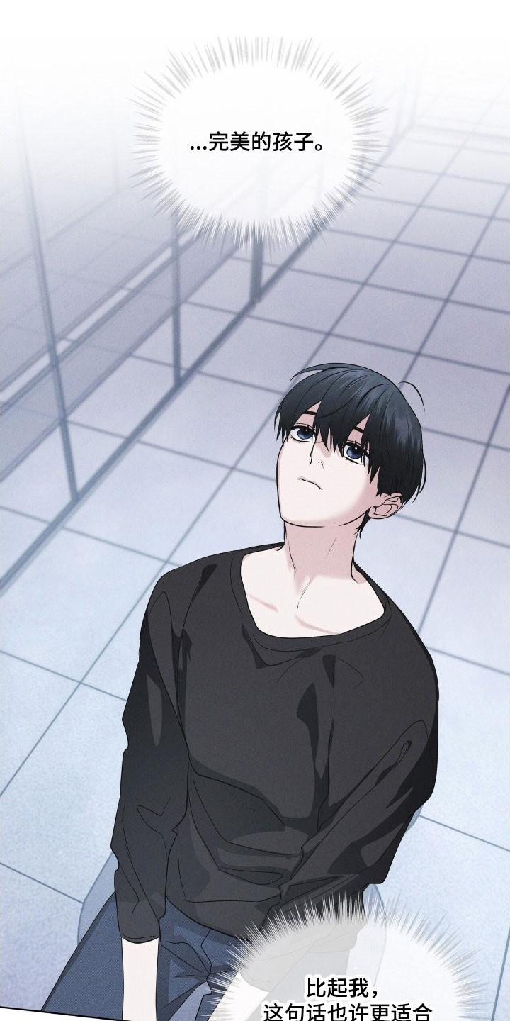 《彩虹城》第147章：【第三季】破坏病毒 第14页