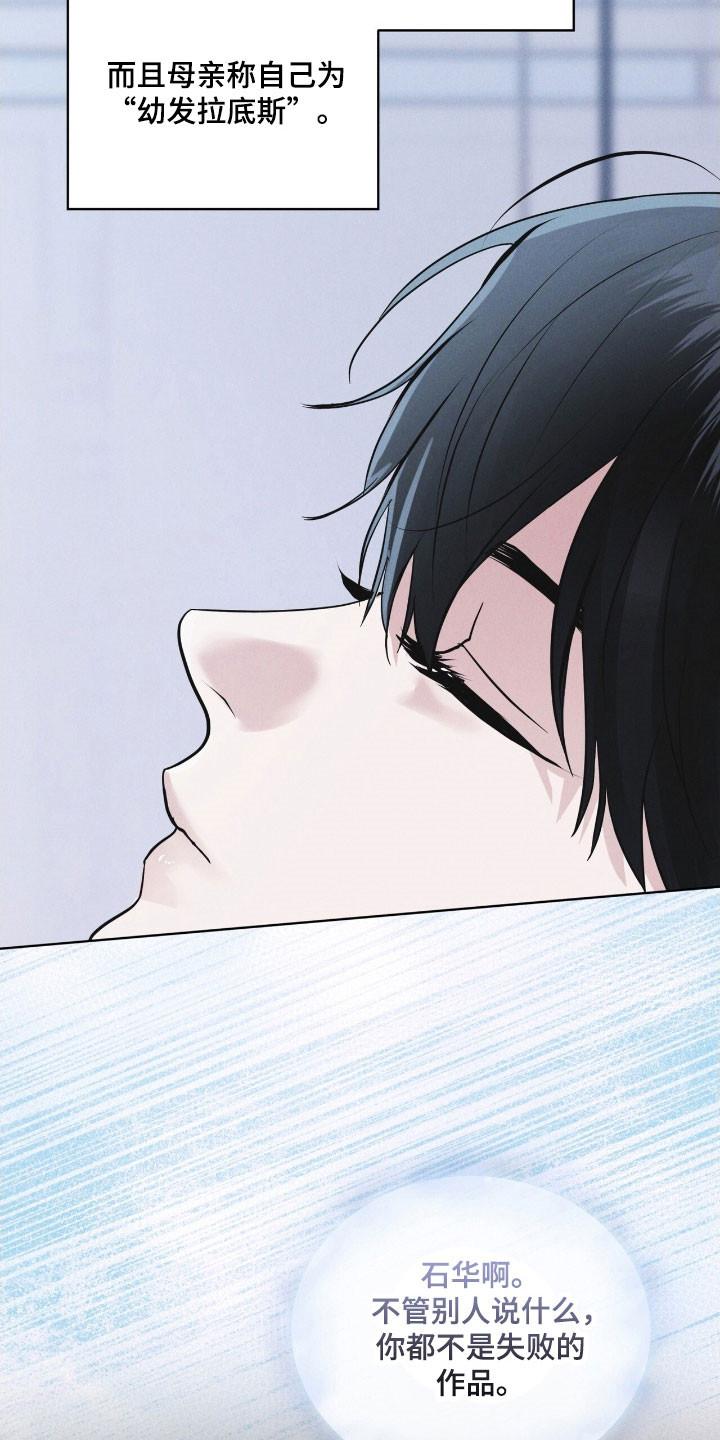 《彩虹城》第147章：【第三季】破坏病毒 第12页