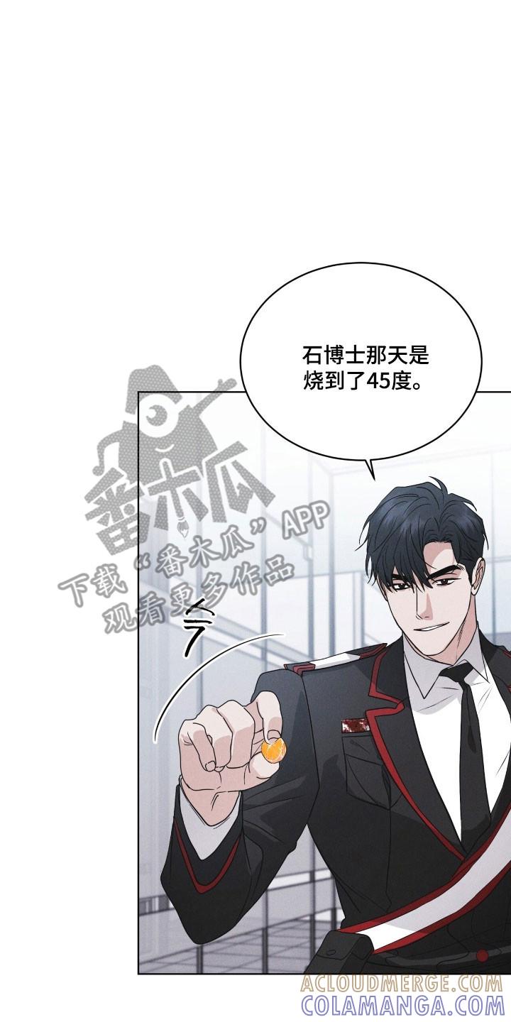 《彩虹城》第147章：【第三季】破坏病毒 第27页