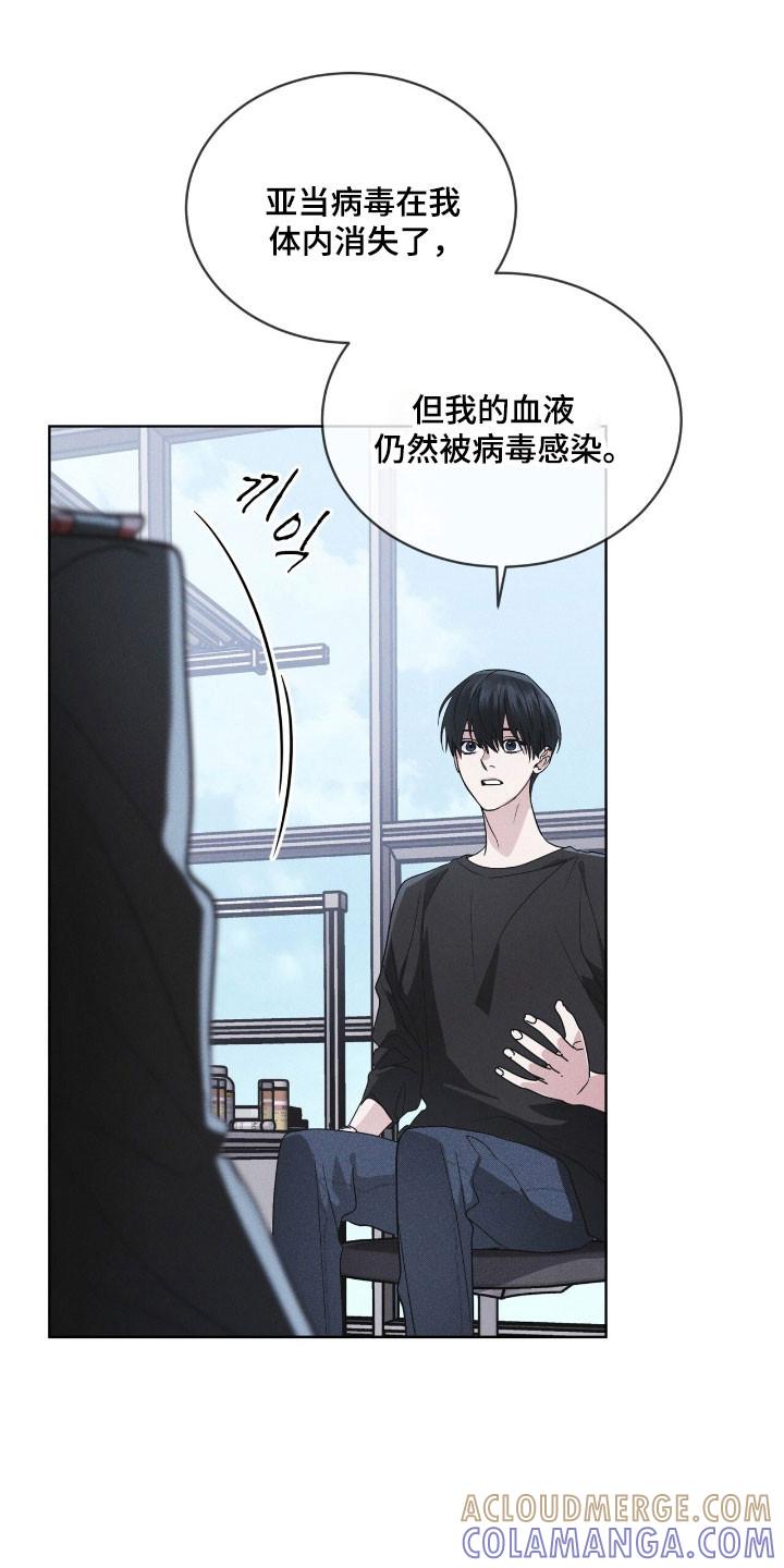 《彩虹城》第147章：【第三季】破坏病毒 第23页
