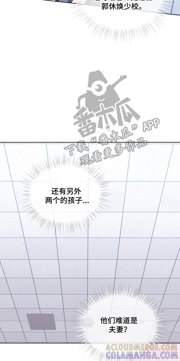 《彩虹城》第147章：【第三季】破坏病毒 第15页