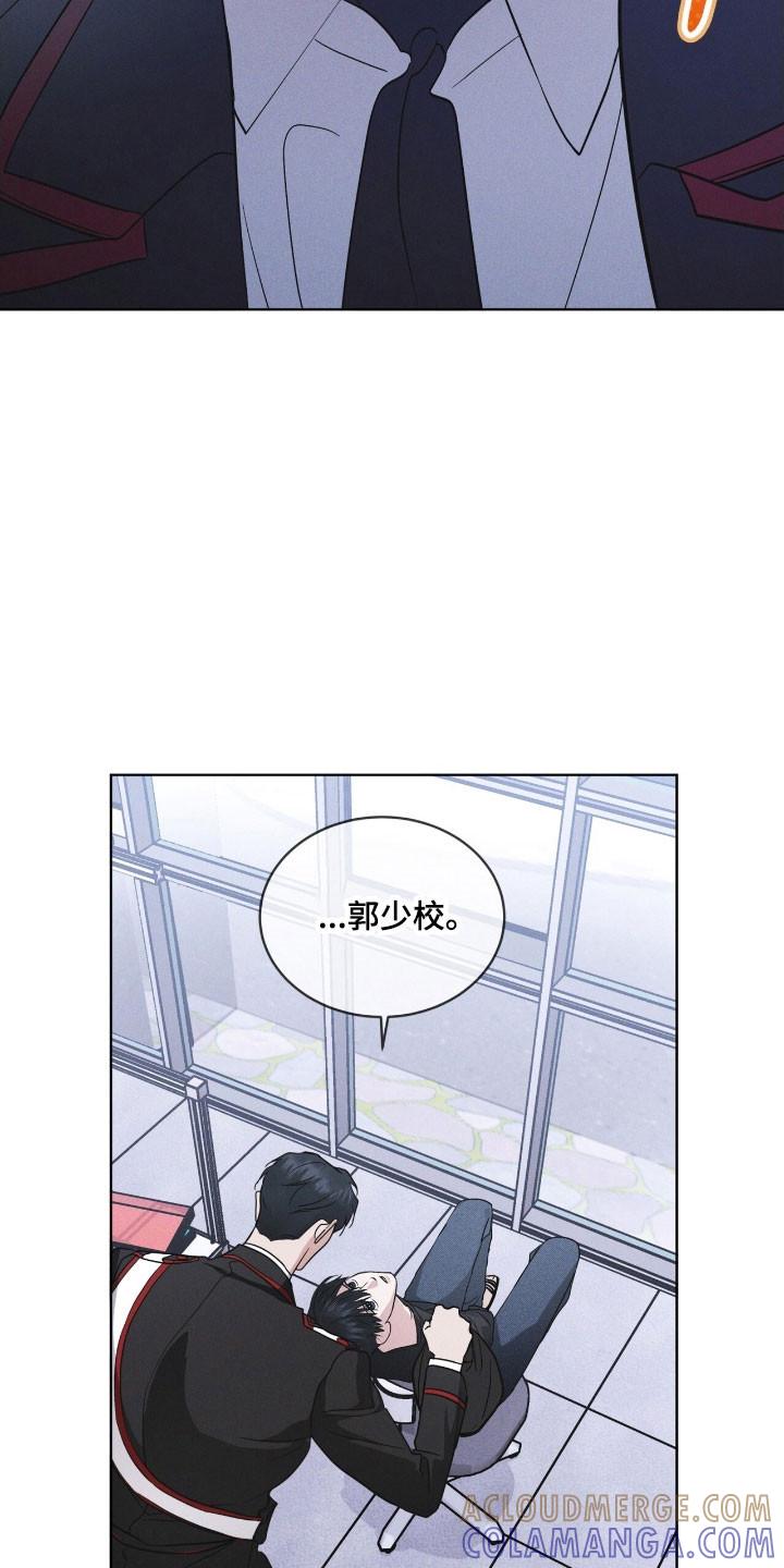 《彩虹城》第147章：【第三季】破坏病毒 第17页