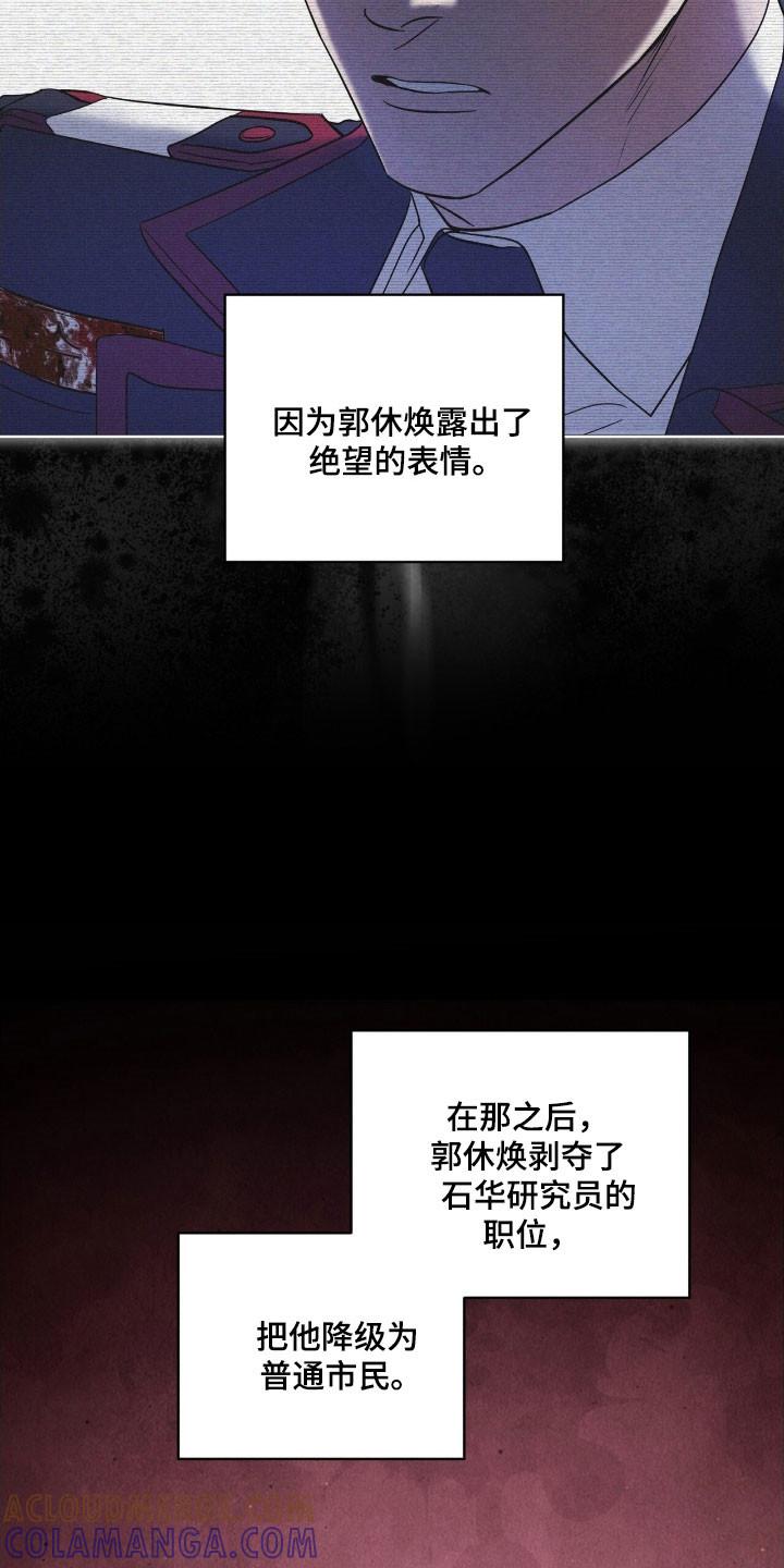 《彩虹城》第148章：【第三季】加以阻止 第13页