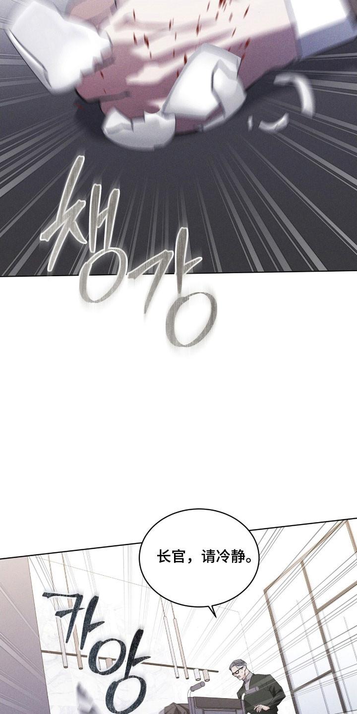 《彩虹城》第148章：【第三季】加以阻止 第8页