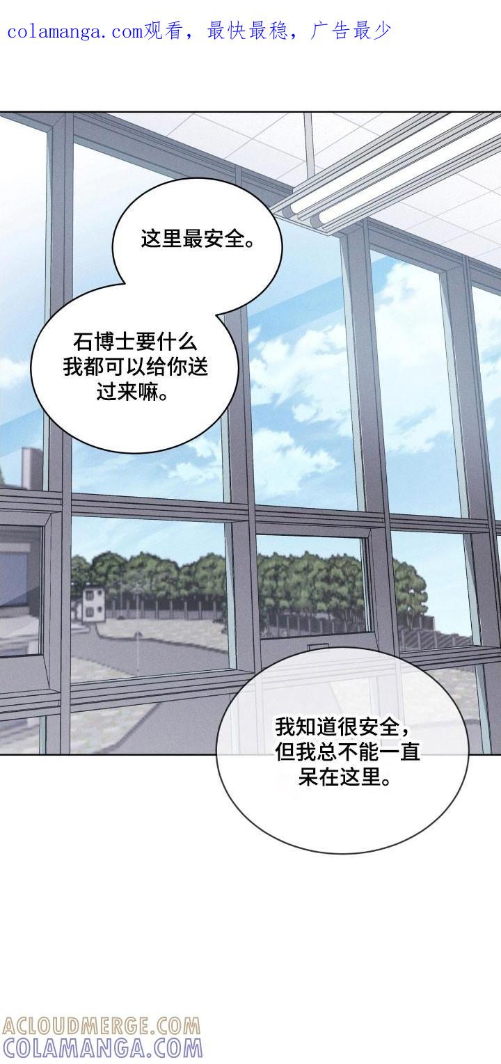 《彩虹城》第148章：【第三季】加以阻止 第1页