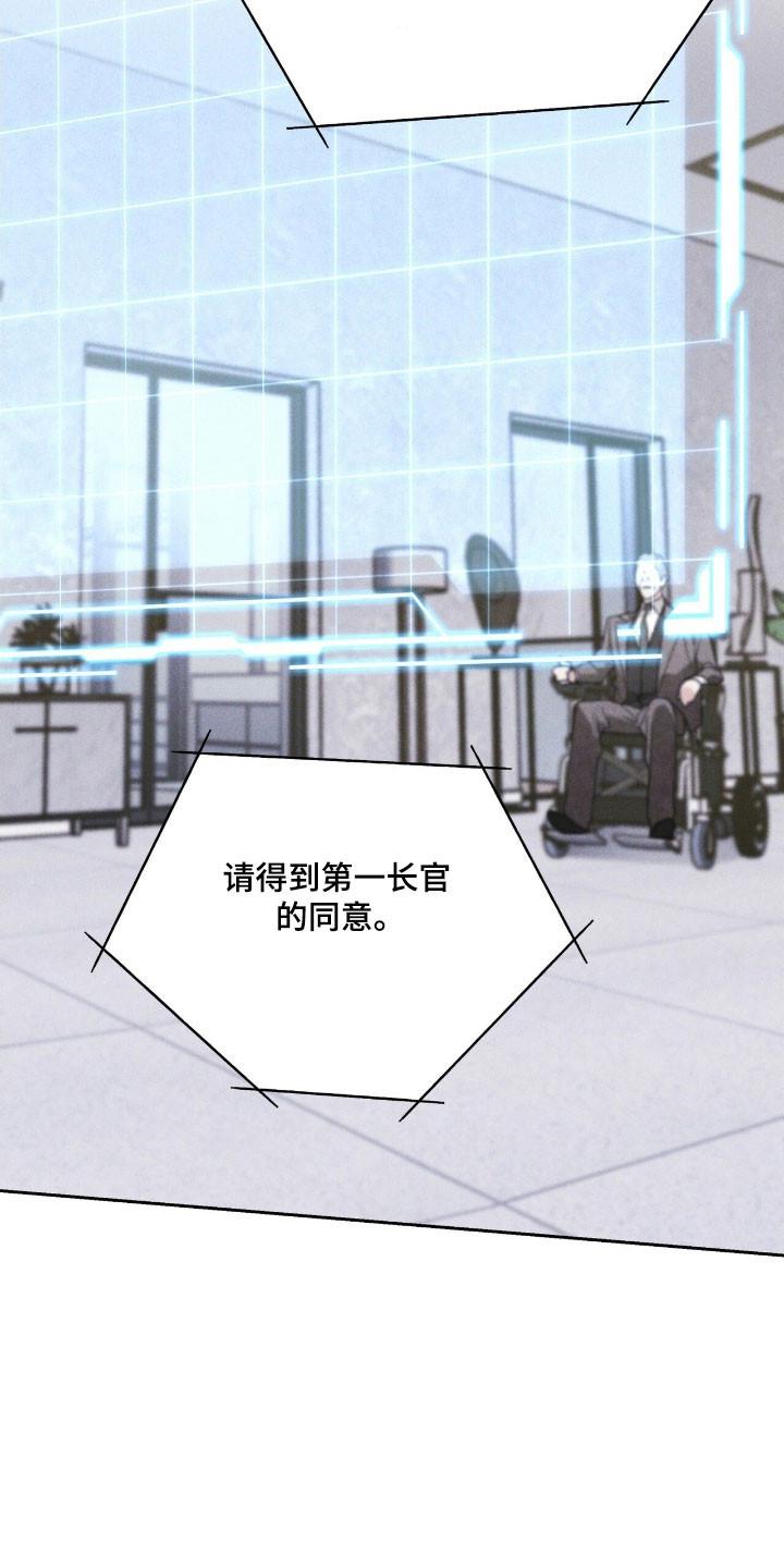 《彩虹城》第148章：【第三季】加以阻止 第24页