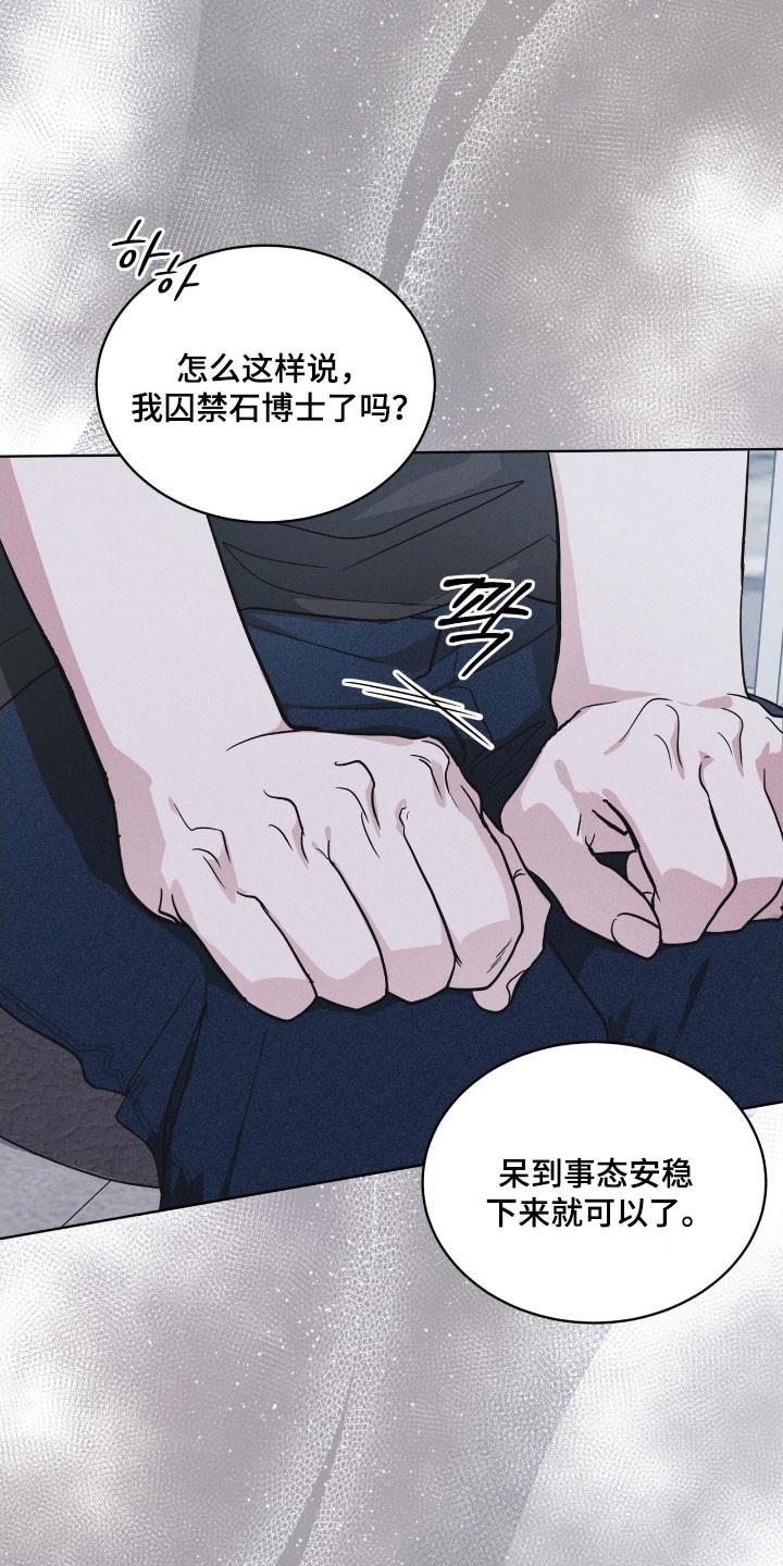 《彩虹城》第148章：【第三季】加以阻止 第4页