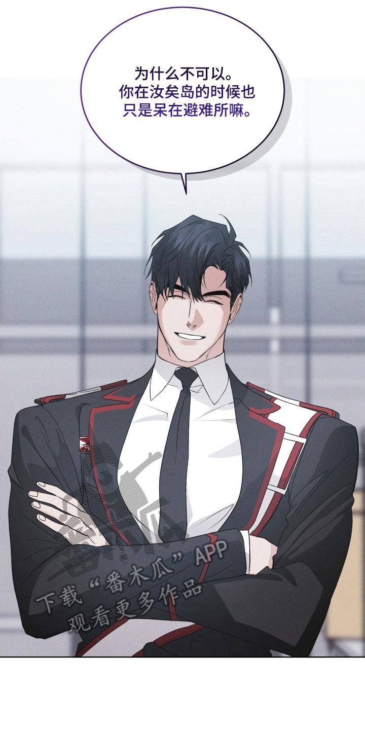 《彩虹城》第148章：【第三季】加以阻止 第2页