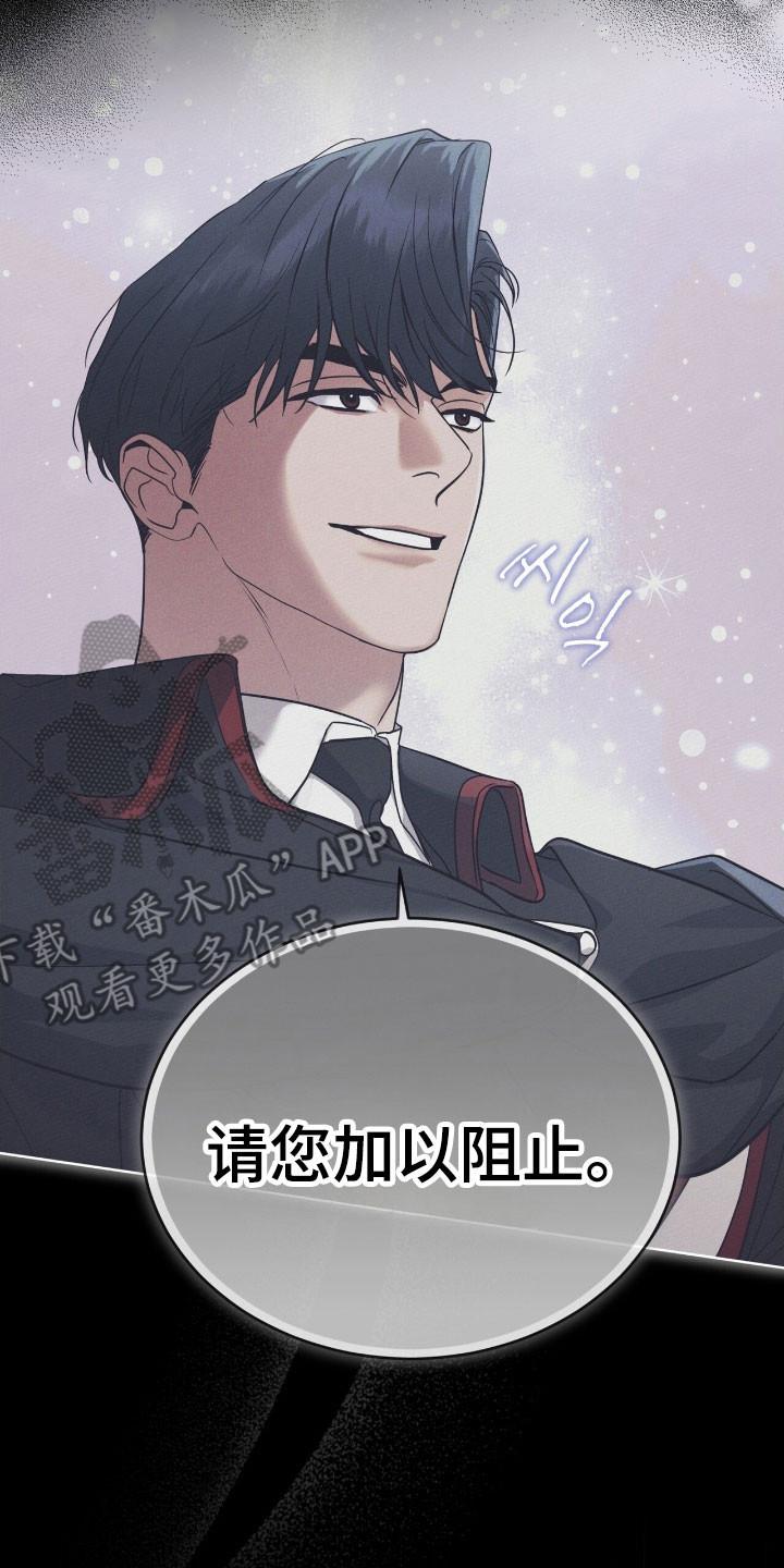 《彩虹城》第148章：【第三季】加以阻止 第30页