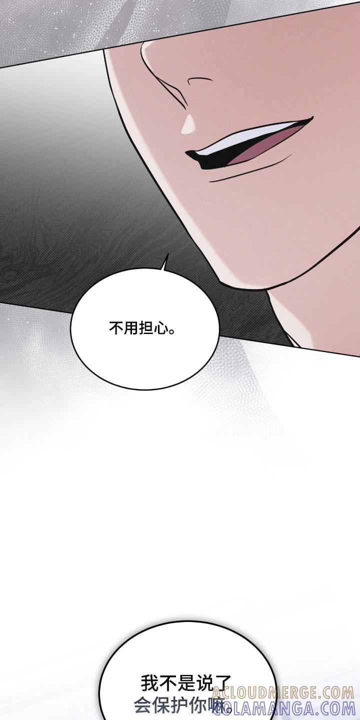《彩虹城》第148章：【第三季】加以阻止 第5页
