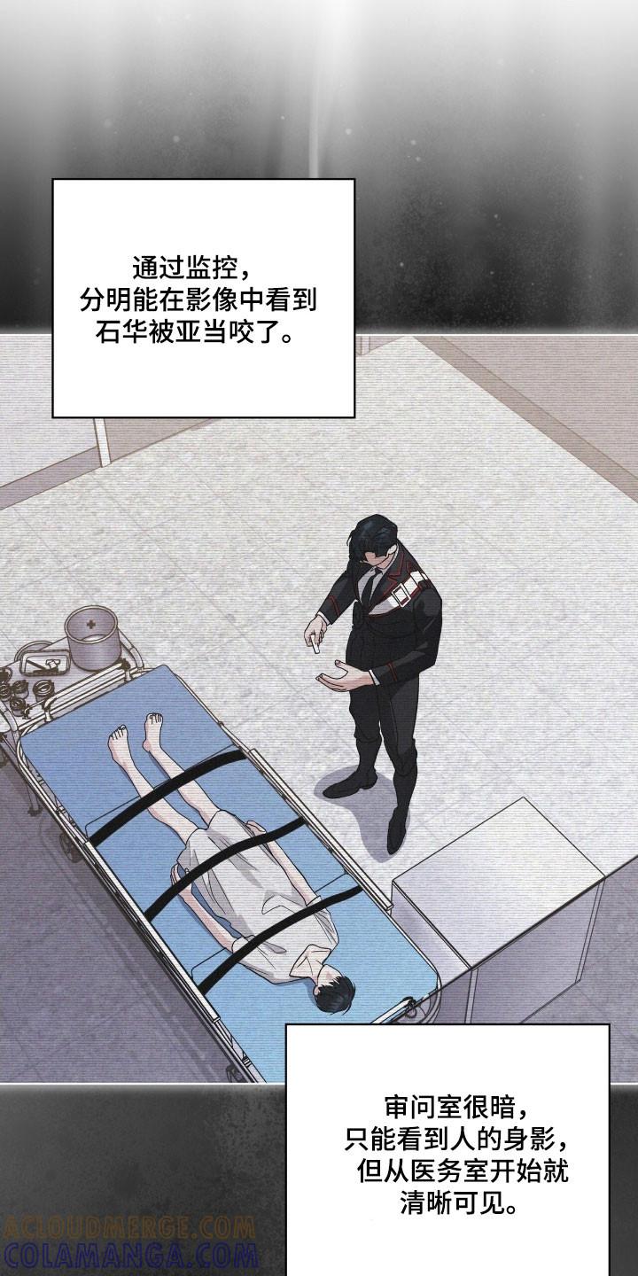 《彩虹城》第148章：【第三季】加以阻止 第11页