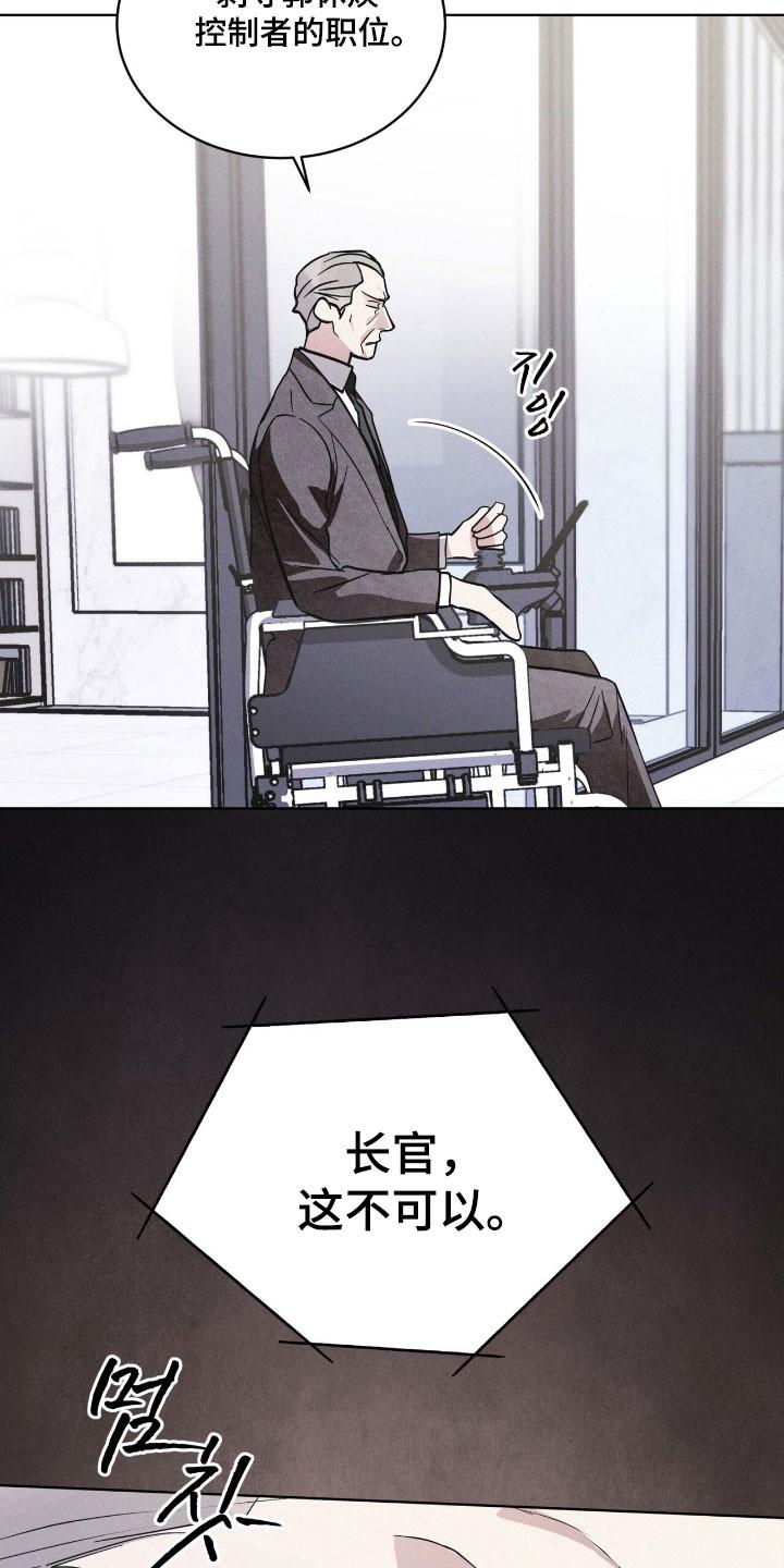 《彩虹城》第148章：【第三季】加以阻止 第22页