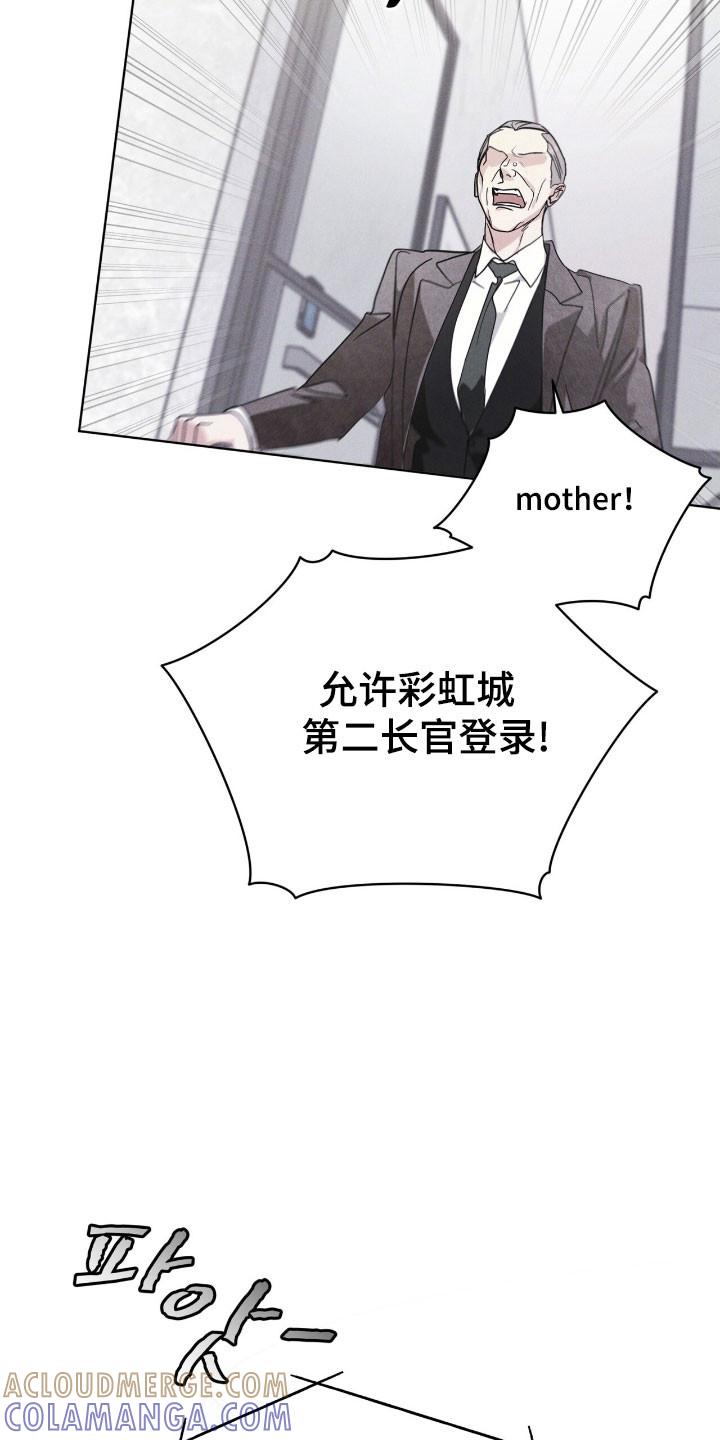 《彩虹城》第148章：【第三季】加以阻止 第19页