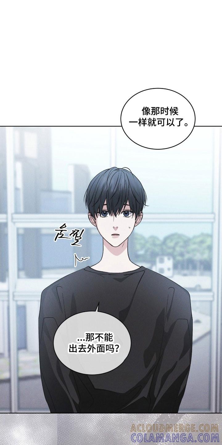 《彩虹城》第148章：【第三季】加以阻止 第3页