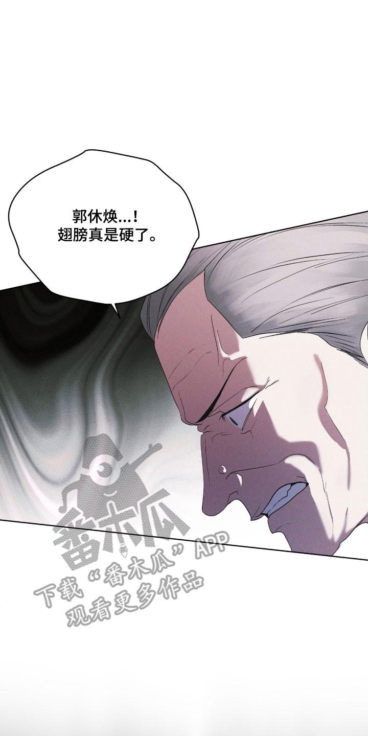 《彩虹城》第148章：【第三季】加以阻止 第10页