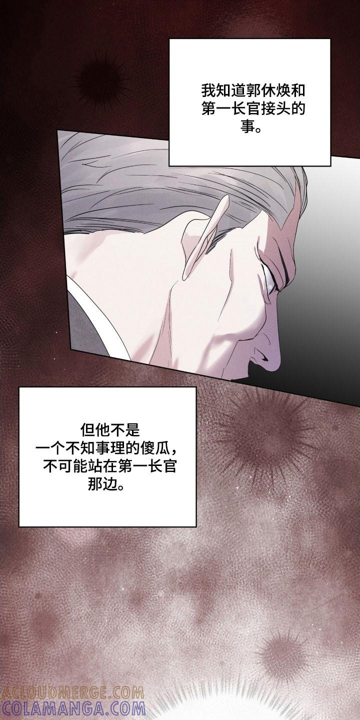 《彩虹城》第148章：【第三季】加以阻止 第17页