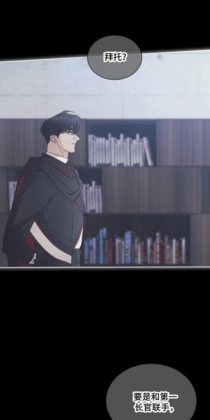 《彩虹城》第148章：【第三季】加以阻止 第28页
