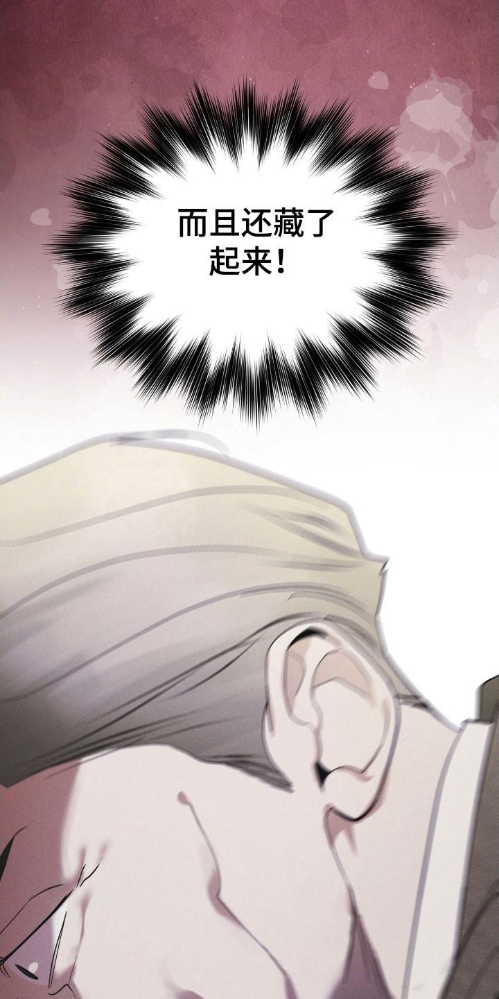 《彩虹城》第148章：【第三季】加以阻止 第14页