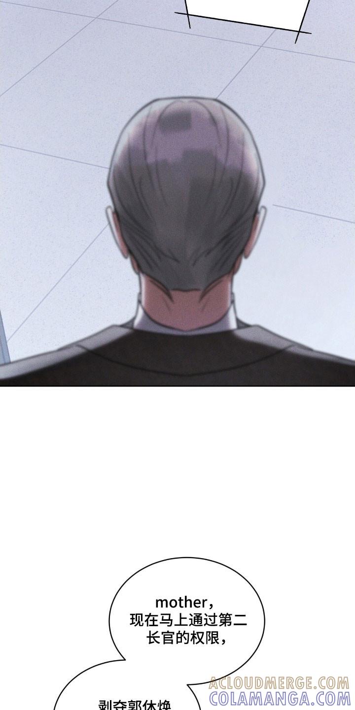 《彩虹城》第148章：【第三季】加以阻止 第21页