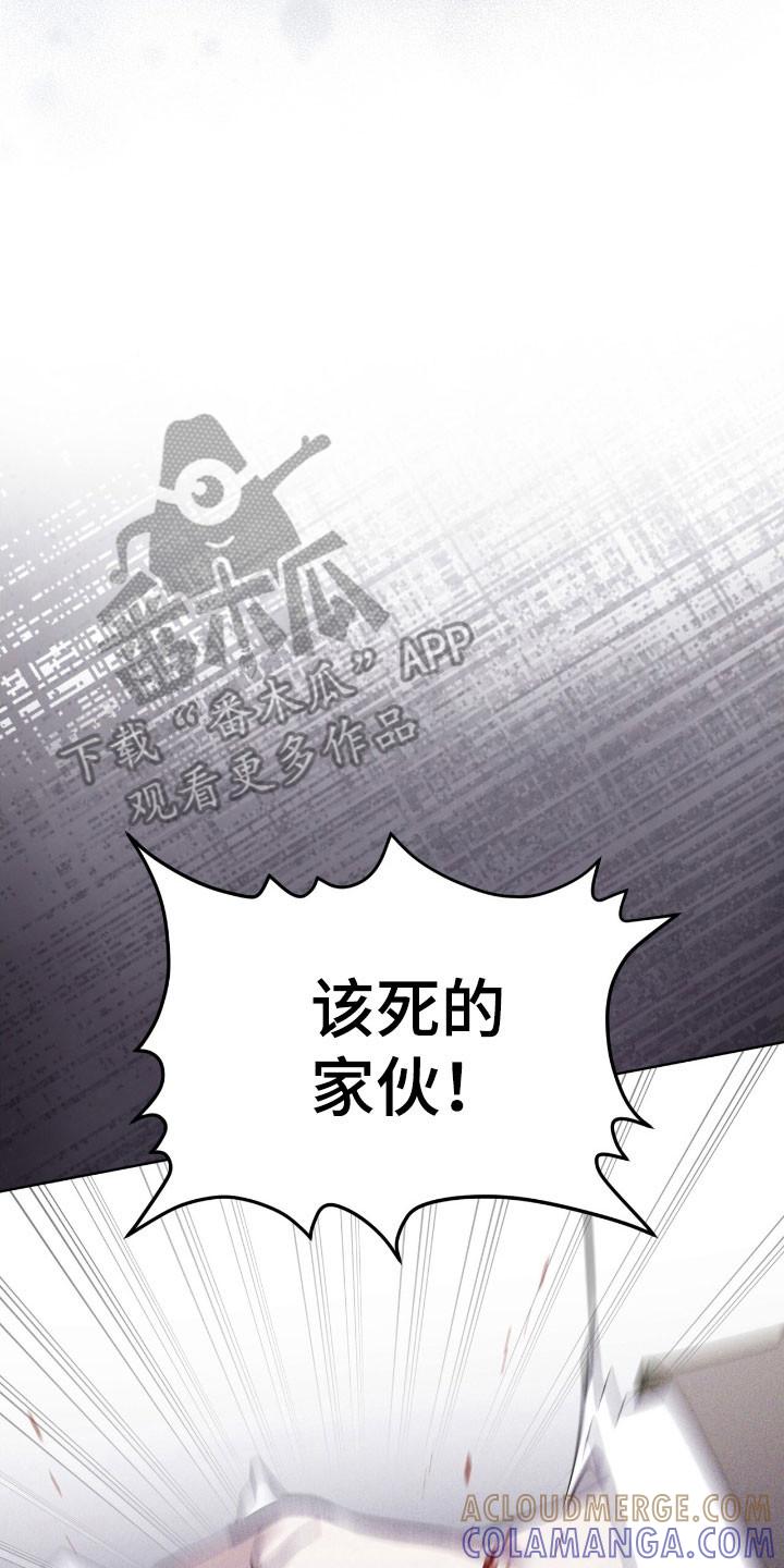 《彩虹城》第148章：【第三季】加以阻止 第7页