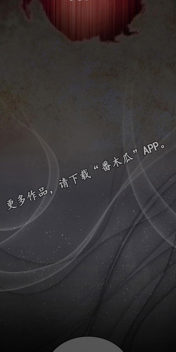 《彩虹城》第148章：【第三季】加以阻止 第26页