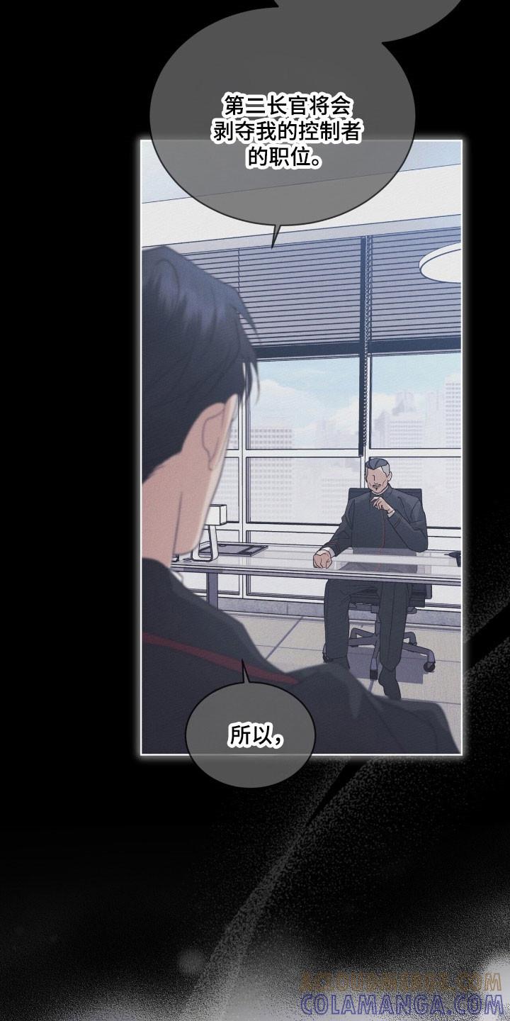 《彩虹城》第148章：【第三季】加以阻止 第29页