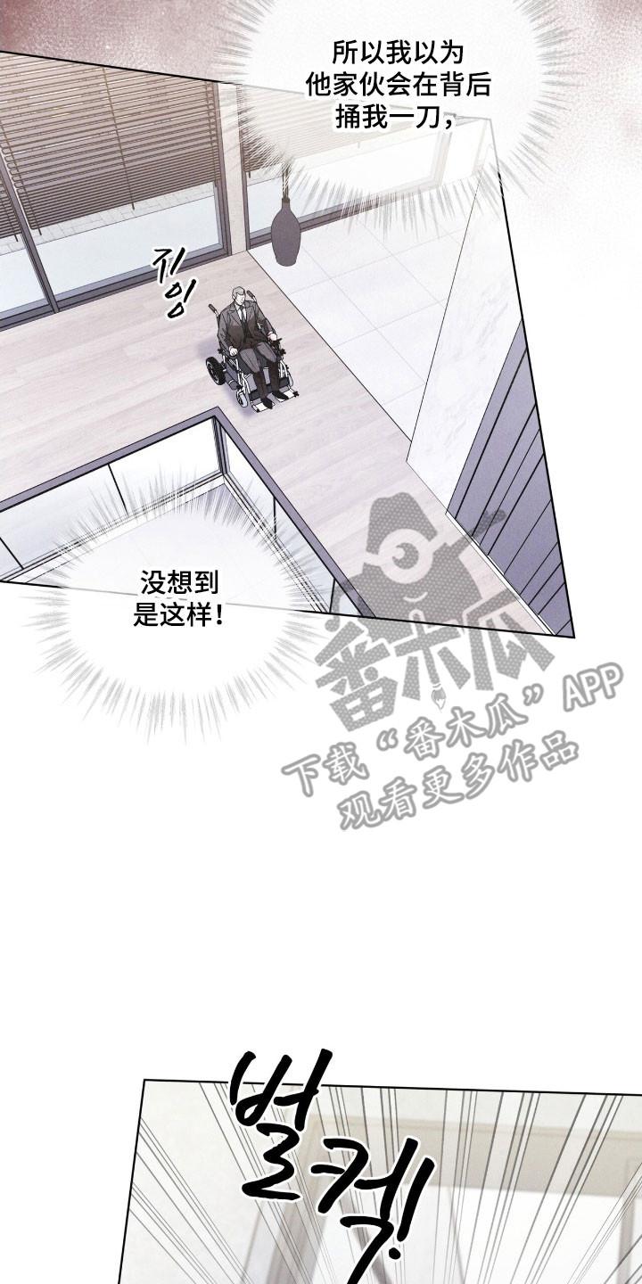 《彩虹城》第148章：【第三季】加以阻止 第18页