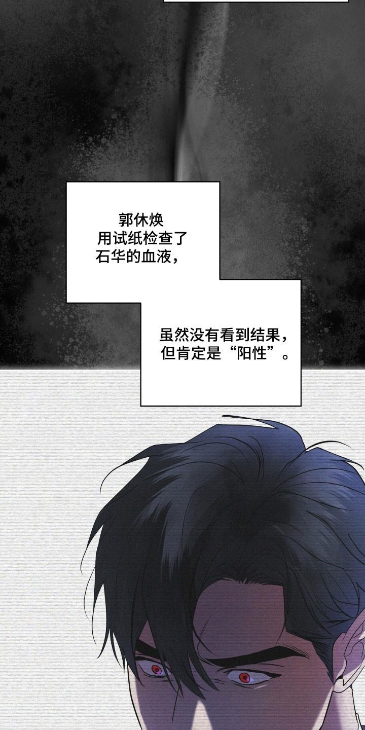 《彩虹城》第148章：【第三季】加以阻止 第12页