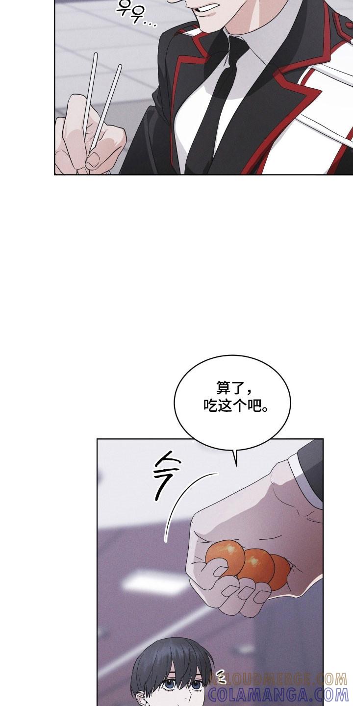 《彩虹城》第149章：【第三季】其他福利 第9页