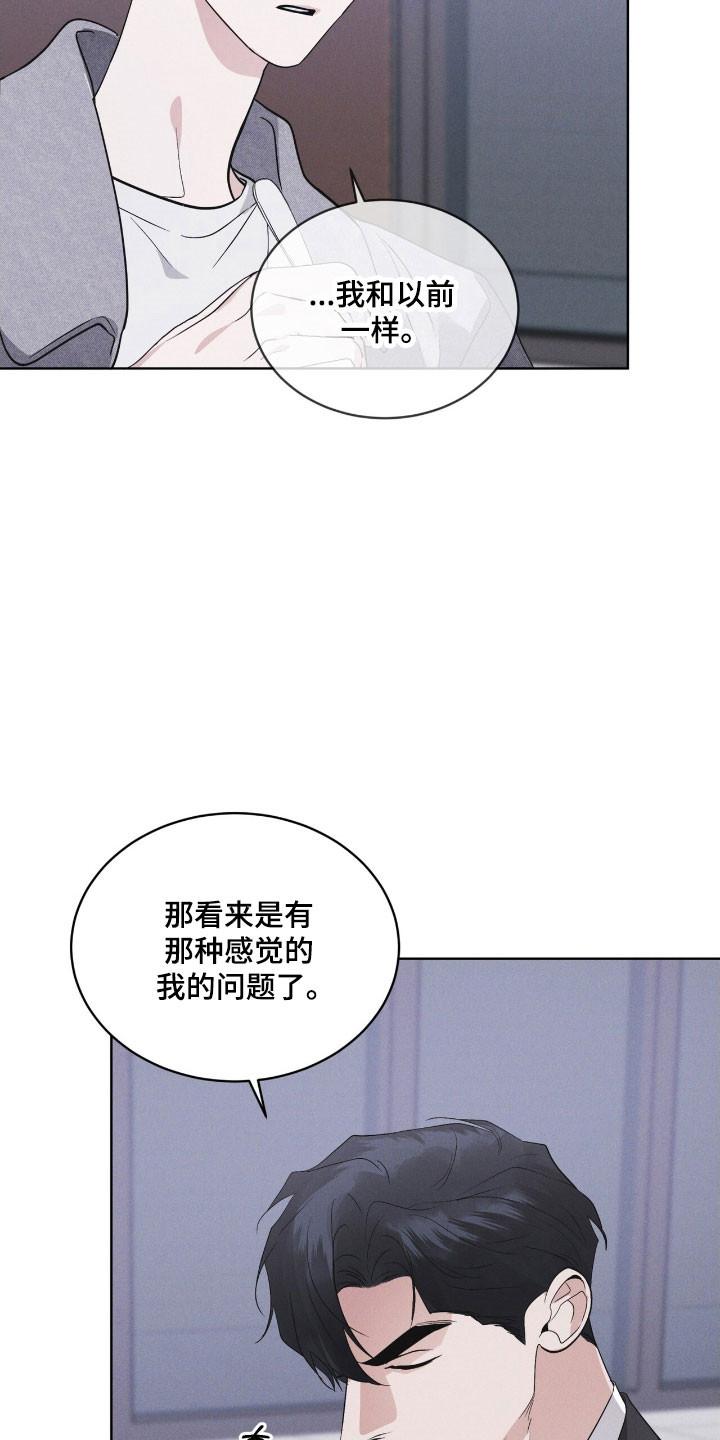 《彩虹城》第149章：【第三季】其他福利 第8页