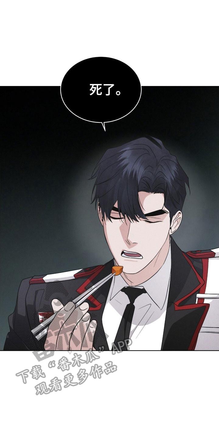 《彩虹城》第149章：【第三季】其他福利 第18页