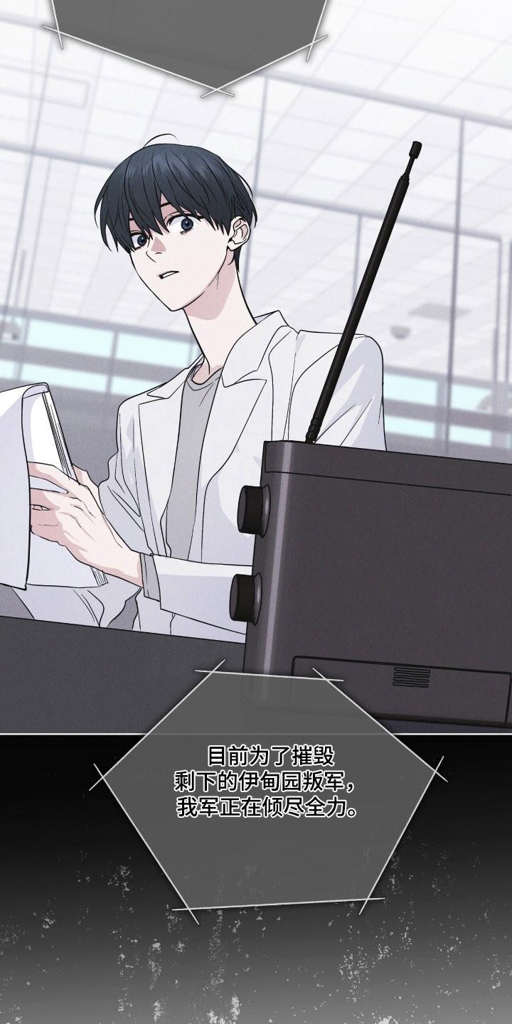 《彩虹城》第149章：【第三季】其他福利 第14页