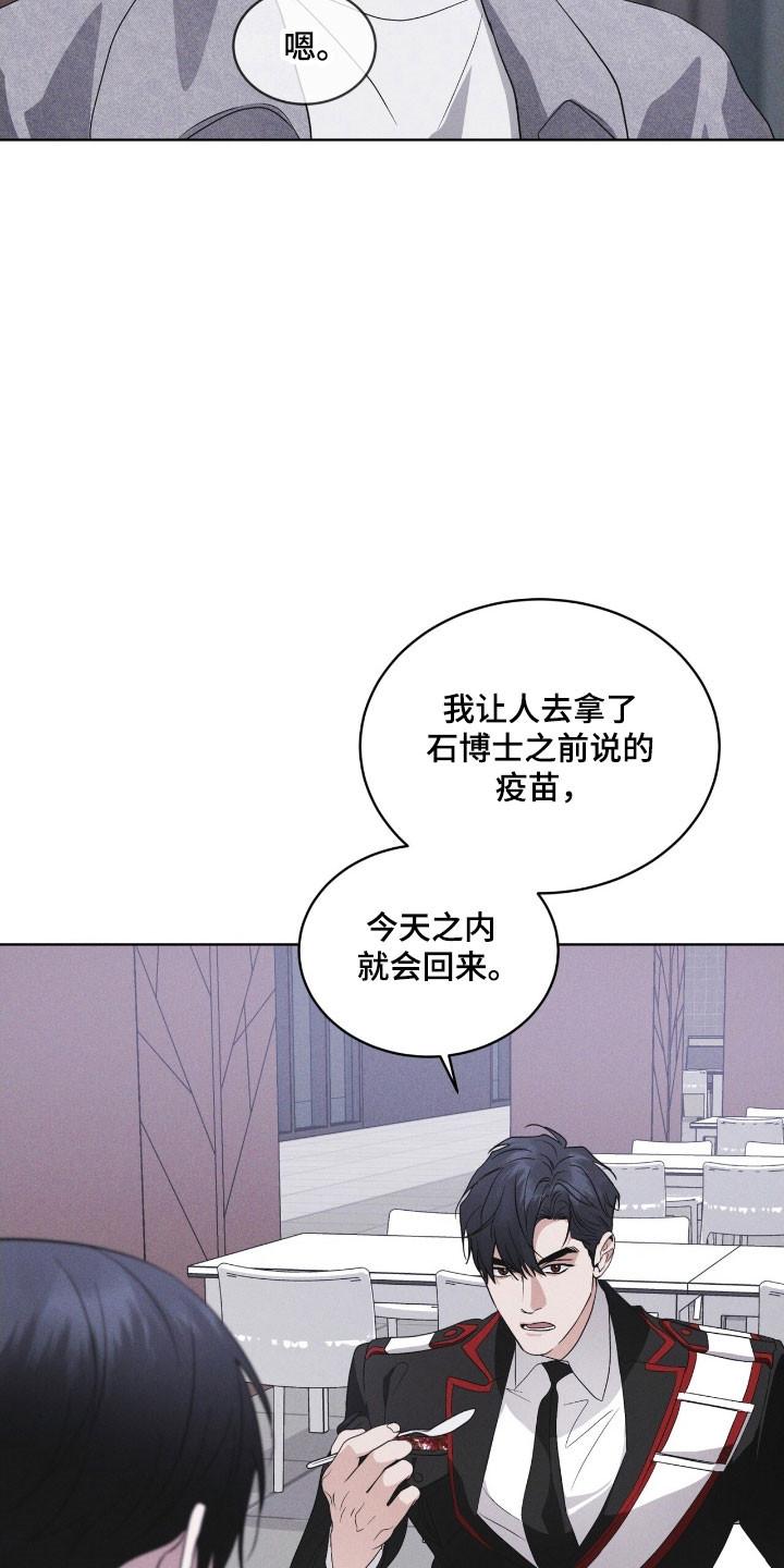 《彩虹城》第149章：【第三季】其他福利 第4页